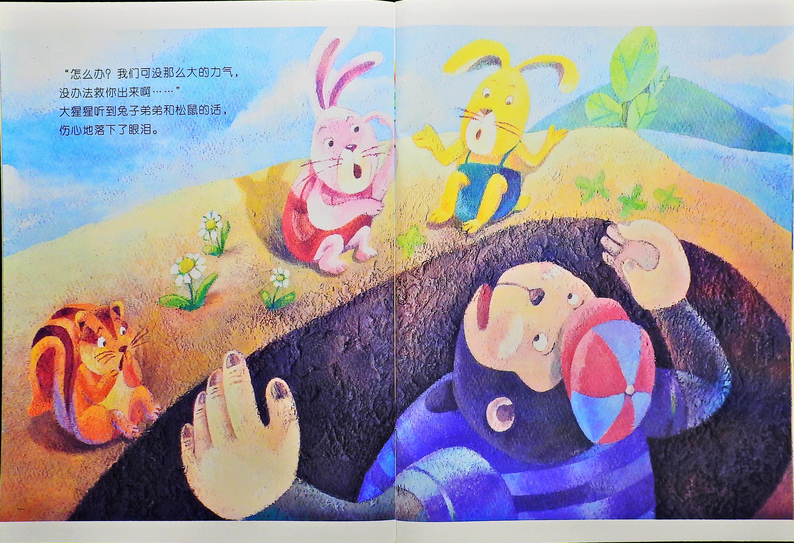 翘起大猩猩 (05),绘本,绘本故事,绘本阅读,故事书,童书,图画书,课外阅读
